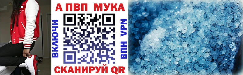 A-PVP Crystall  блэк спрут вход  Чегем 
